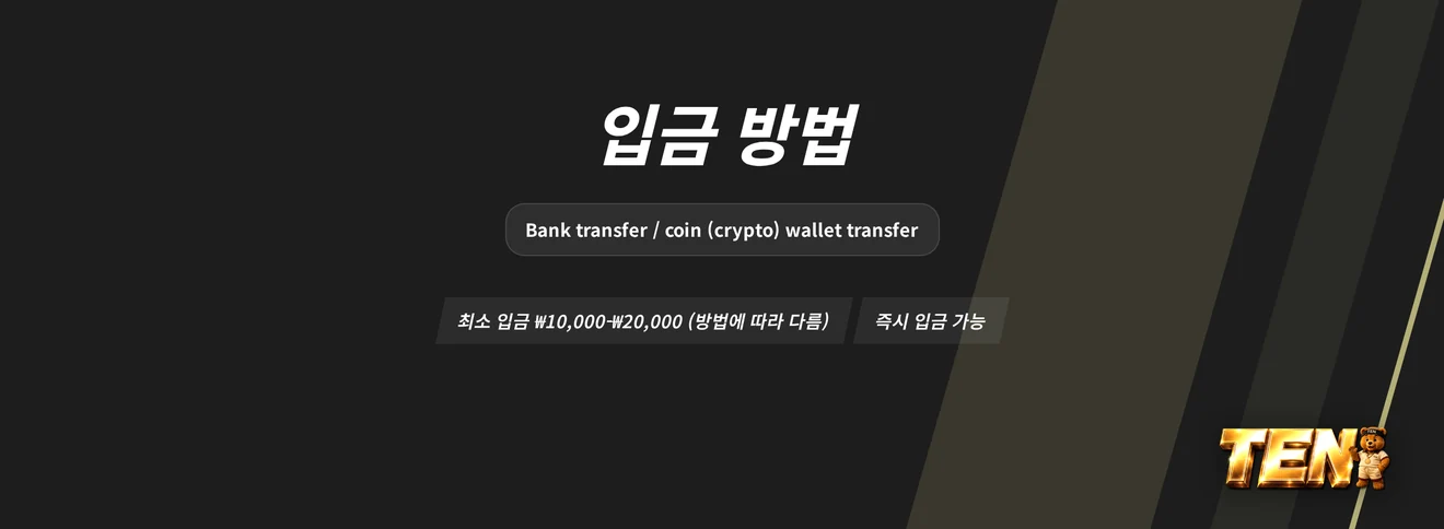 확인하세요 Ten Casino 입금 옵션
