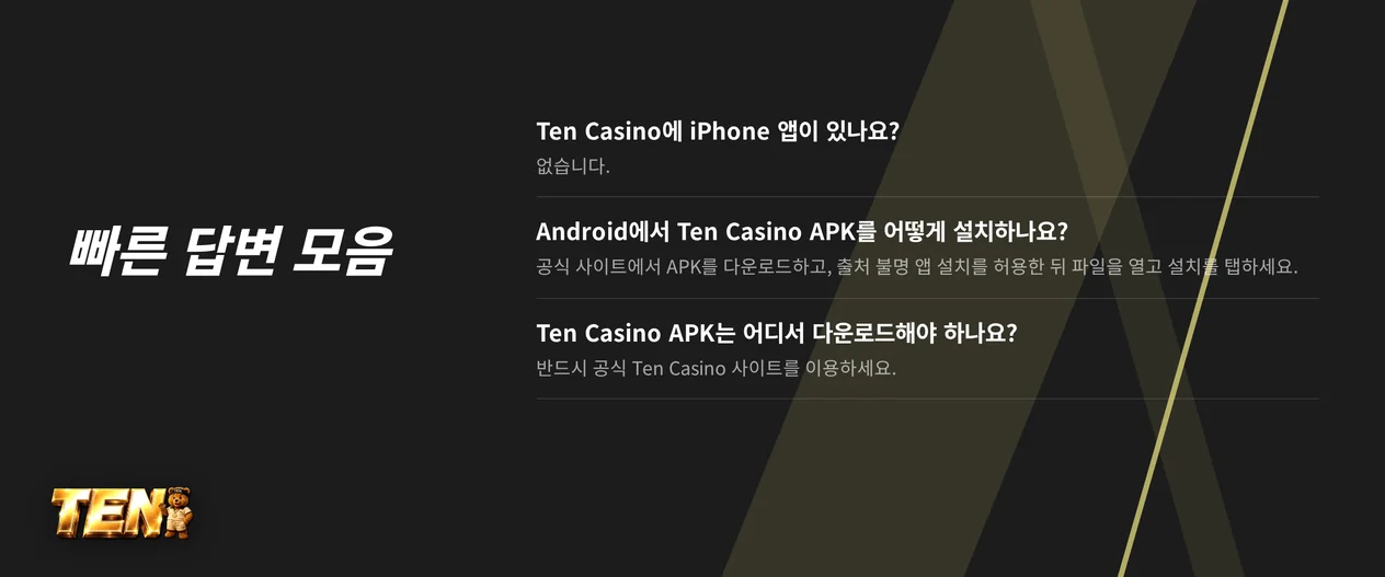 모바일 앱 FAQ 익혀두세요