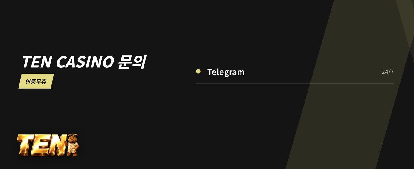 텔레그램 문의 채널 포착하세요