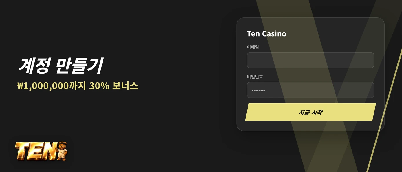 신규 보너스 가입 화면 살펴보세요